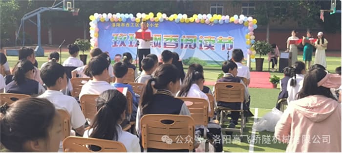 醉書香——關(guān)于參加西工區(qū)張嶺小學(xué)玫瑰飄香閱讀節(jié)活動 醉書香——關(guān)于參加西工區(qū)張嶺小學(xué)玫瑰飄香閱讀節(jié)活動